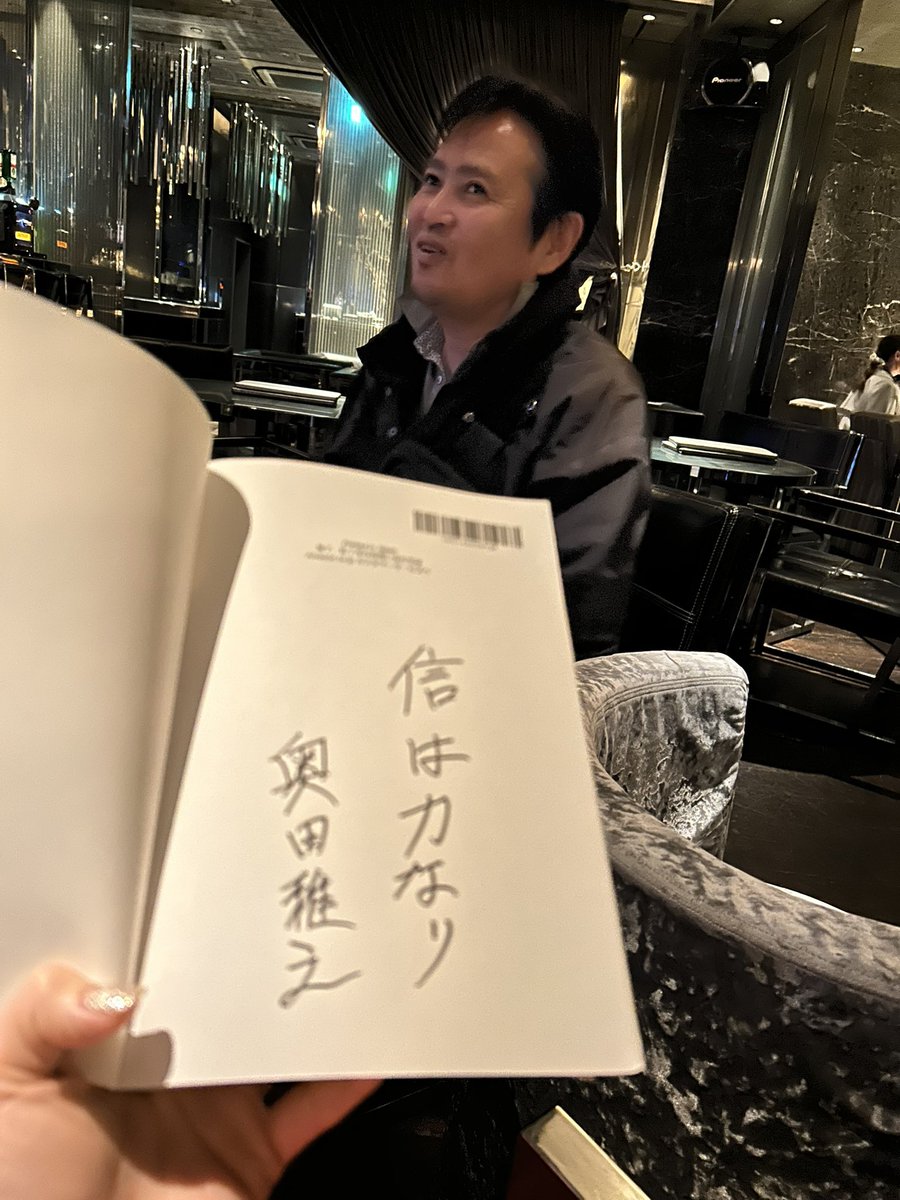 miiko_cola's tweet photo. 今日はユダヤ人の会！
2作目も著者の奥田さんにサインを
書いていただきました🥺✨わーい
美味しいご飯と濃ゆいお話しで
脳みそからアドレナリン🌸🌸🌸

#学校では教わらへんマネジメント https://t.co/OOYyj6ylKE