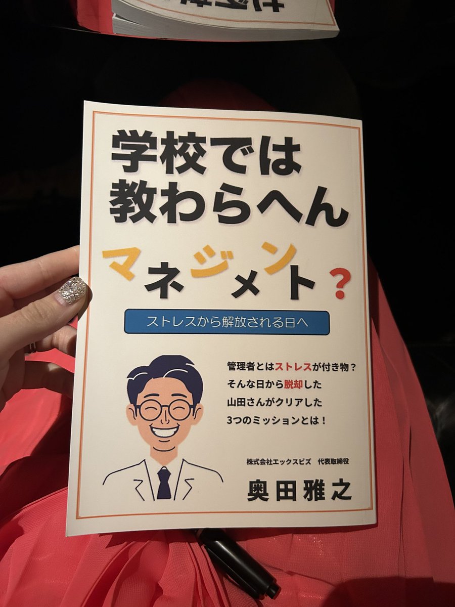 miiko_cola's tweet photo. 今日はユダヤ人の会！
2作目も著者の奥田さんにサインを
書いていただきました🥺✨わーい
美味しいご飯と濃ゆいお話しで
脳みそからアドレナリン🌸🌸🌸

#学校では教わらへんマネジメント https://t.co/OOYyj6ylKE