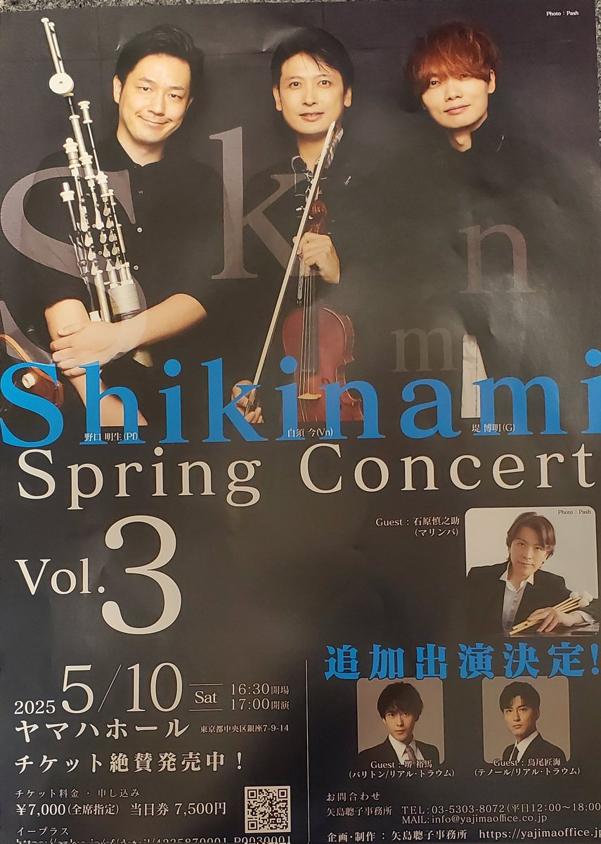 juliet3comet's tweet image. #Shikinami の音楽は最高なのでみんなに聴いてもらいたい。
3人中2人はセミ人間です(笑)
