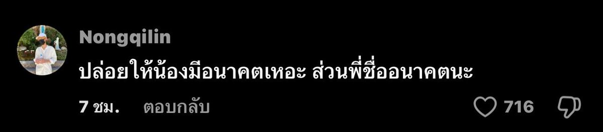 ชอบชาวต่อก ๆ เล่นมุกจีบคนมาก ไปสรรหาคำพูดมาแต่ไหน5555555555 ยอมเลย