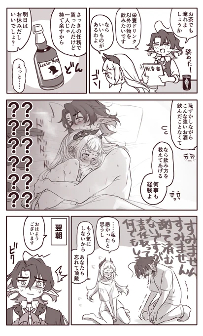 カスのルメリ二一線越え思い出しオ〇ニーを3P目まで清書したので、これで供養と致します 