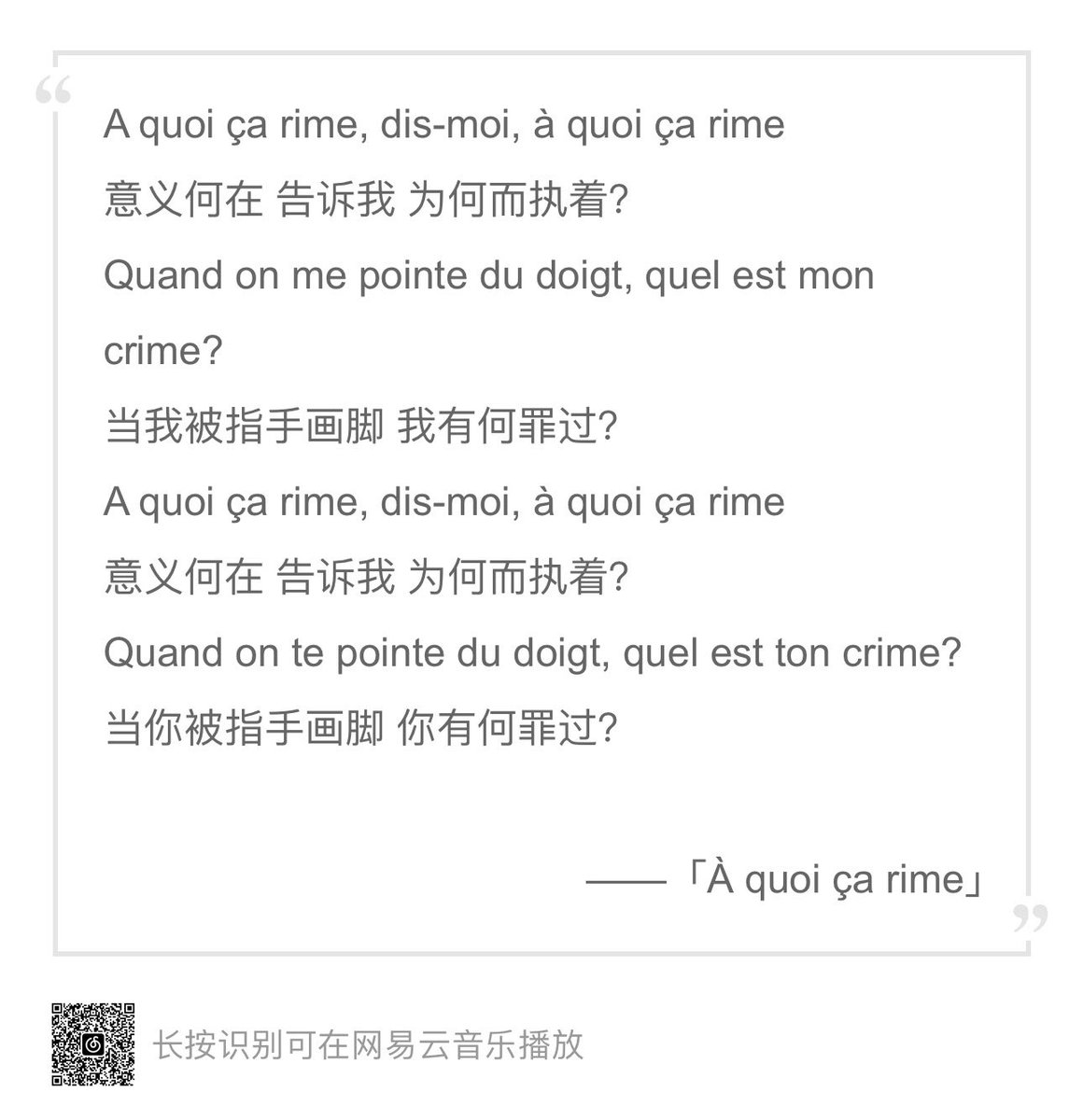 JeplasX's tweet photo. @Berubetto_berry Girlfriend這個樂隊唱的poison，感覺夏老師和雅就是這樣面對著既定結局起舞的人呢……以及福祿壽（或者doudou）的沒咯，這首更傾向於雙方單人都能代。如果你喜歡意識流的話我認為Lindsey Stirling的小提琴很適合。最後是法國音樂劇莫裡哀的兩首！À quoi ça rime和Et si c'était nous deux ? https://t.co/LR2zDuPMPV