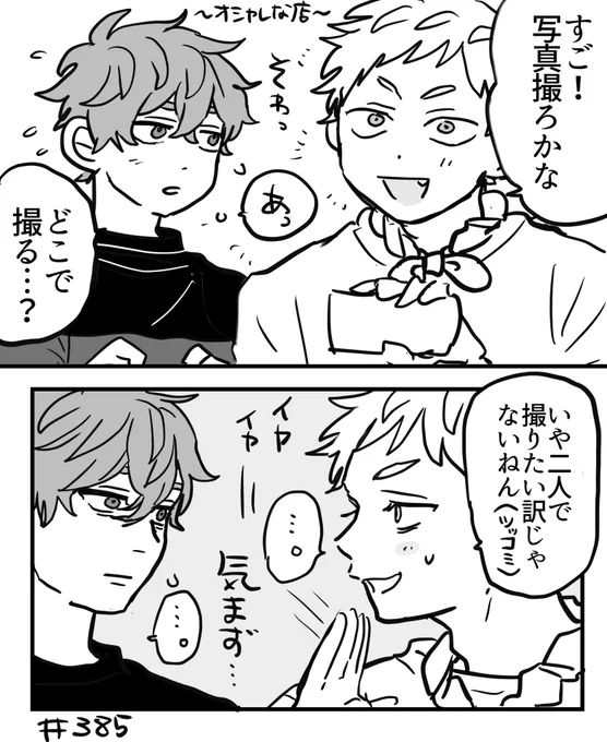 385
蘭たんに酷いことを言ってしまった回 