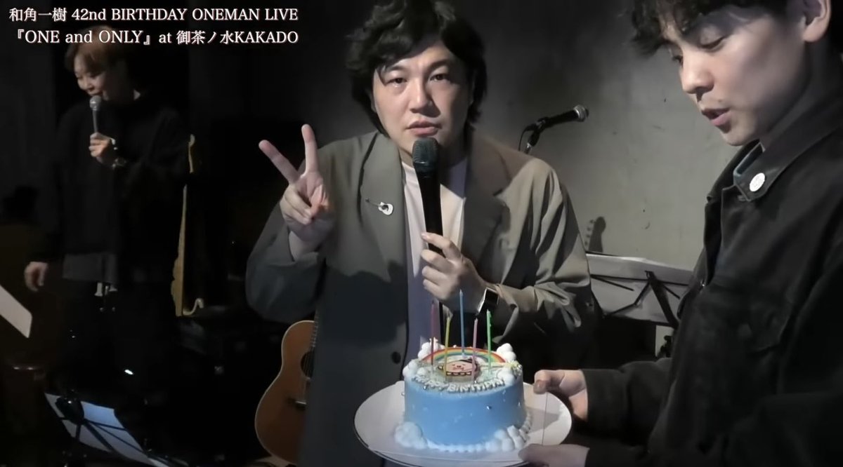 mfoo_reds's tweet photo. 5月10日 #和角一樹 さん42nd BIRTHDAY ONEMAN LIVE
『ONE and ONLY』第ニ部バンド🐨
わずさんの楽曲はバンドでも映える
「PRIDE」
積み上げたのは劣等感ではなく音楽への想い
そしてラストの #do555 さんとのコラボ
熱い��のを感じたな🥹
わずさん、お誕生日おめでとう🎂
#LIFETOMUSIC #わずみん https://t.co/YSjoqkORMZ