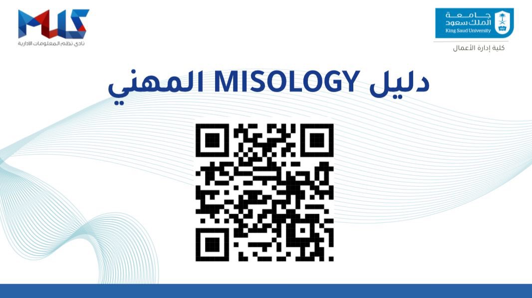ودك تدخل مجالات مثل GRC، إدارة المنتجات، تحليل الأعمال أو الاستشارات؟
ومحتار من وين تبدأ؟

ميسولوجي جهز لكم الدليل المناسب!
- تعريف على كل مجال بشكل مبسّط
- دورات تساعدك تفهم المجال وتبدأ فيه
- أسئلة مقابلات متوقعة عشان تتجهز من بدري

ابدأ صح، وخل خطوتك الجاية واثقة!