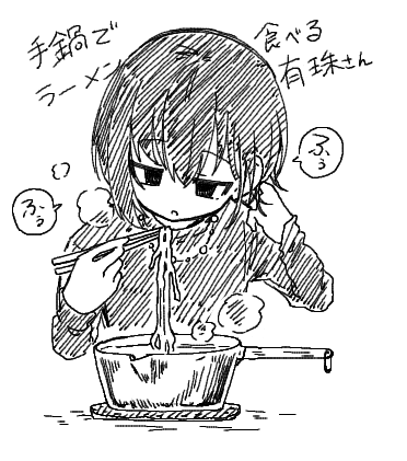 たまてさんに捧げる一枚 