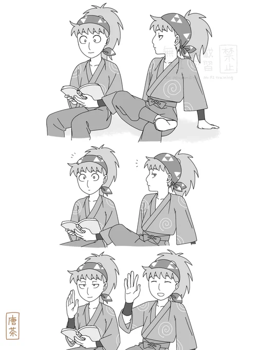 そ〜にん 