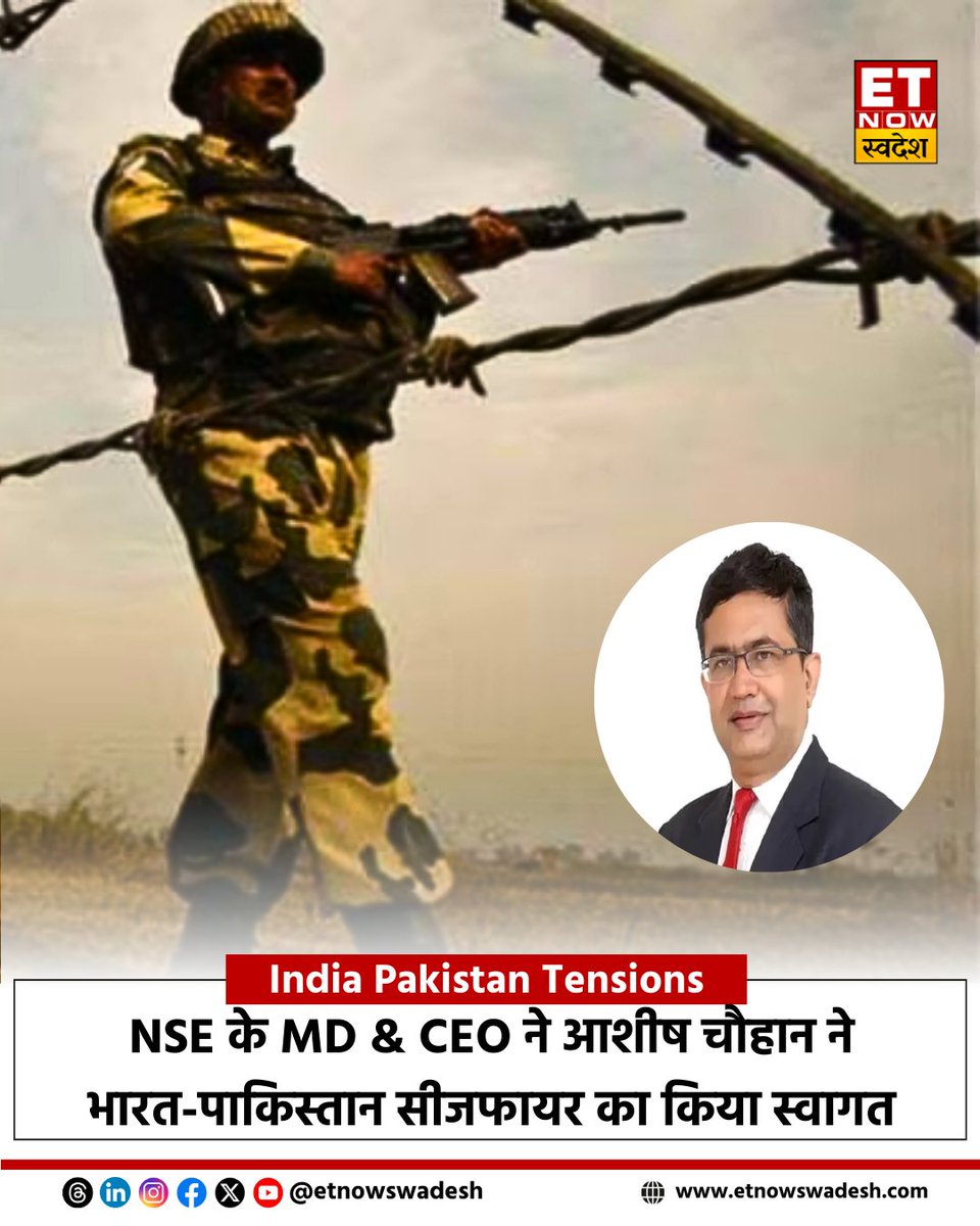 ET Now Swadesh (@etnowswadesh) on Twitter photo NSE рдХреЗ MD & CEO рдиреЗ рдЖрд╢реАрд╖ рдЪреМрд╣рд╛рди рдиреЗ рднрд╛рд░рдд-рдкрд╛рдХрд┐рд╕реНрддрд╛рди рд╕реАрдЬрдлрд╛рдпрд░ рдХрд╛ рдХрд┐рдпрд╛ рд╕реНрд╡рд╛рдЧрдд
#OperationSindoor #IndiaPakistanTensions #IndianArmy #IndianAirForce #IndiaPakistanWar #StockMarket <a href="/ashishchauhan/">Ashish Chauhan</a> <a href="/NSEIndia/">NSE India</a> NSE рдХреЗ MD & CEO рдиреЗ рдЖрд╢реАрд╖ рдЪреМрд╣рд╛рди рдиреЗ рднрд╛рд░рдд-рдкрд╛рдХрд┐рд╕реНрддрд╛рди рд╕реАрдЬрдлрд╛рдпрд░ рдХрд╛ рдХрд┐рдпрд╛ рд╕реНрд╡рд╛рдЧрдд
#OperationSindoor #IndiaPakistanTensions #IndianArmy #IndianAirForce #IndiaPakistanWar #StockMarket <a href="/ashishchauhan/">Ashish Chauhan</a> <a href="/NSEIndia/">NSE India</a>