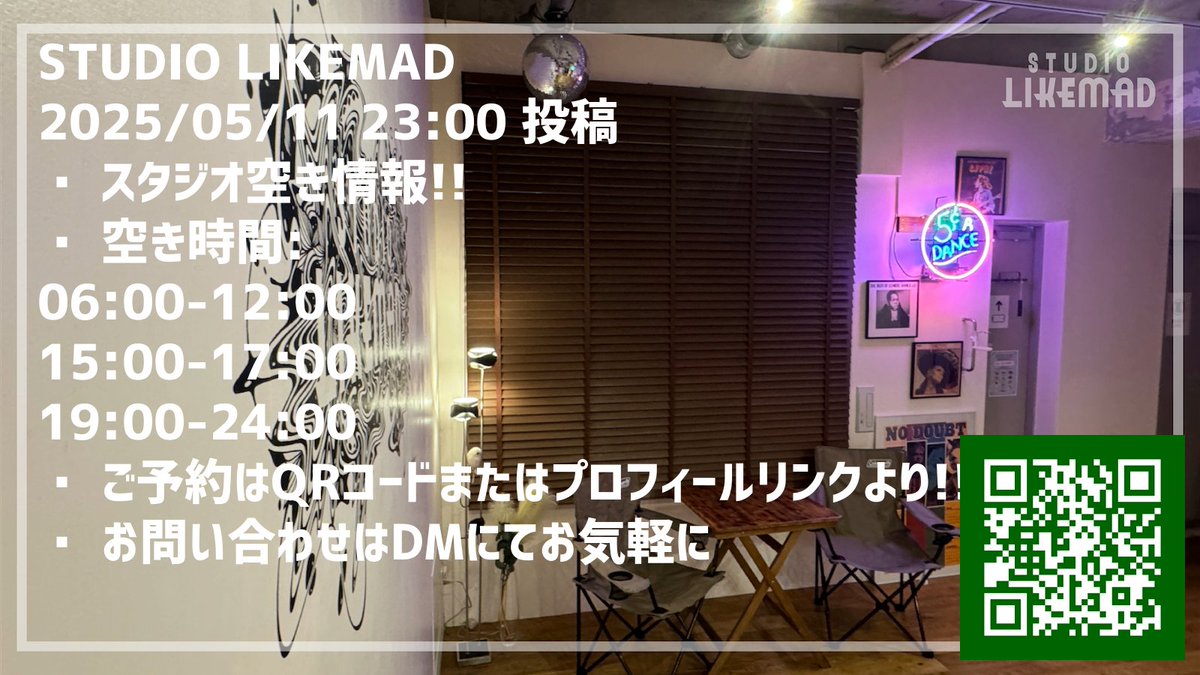 📅 2025/05/11 23:00 投稿
📢 スタジオ空き情報!!

🕒 空き時間:
06:00-12:00
15:00-17:00
19:00-24:00

🎟 ご予約はQRコードまたはプロフィールリンクより!!
📩 お問い合わせはDMにてお気軽に

#レンタルスタジオ渋谷 #地下アイドル #当日予約 #撮影スタジオ #控え室