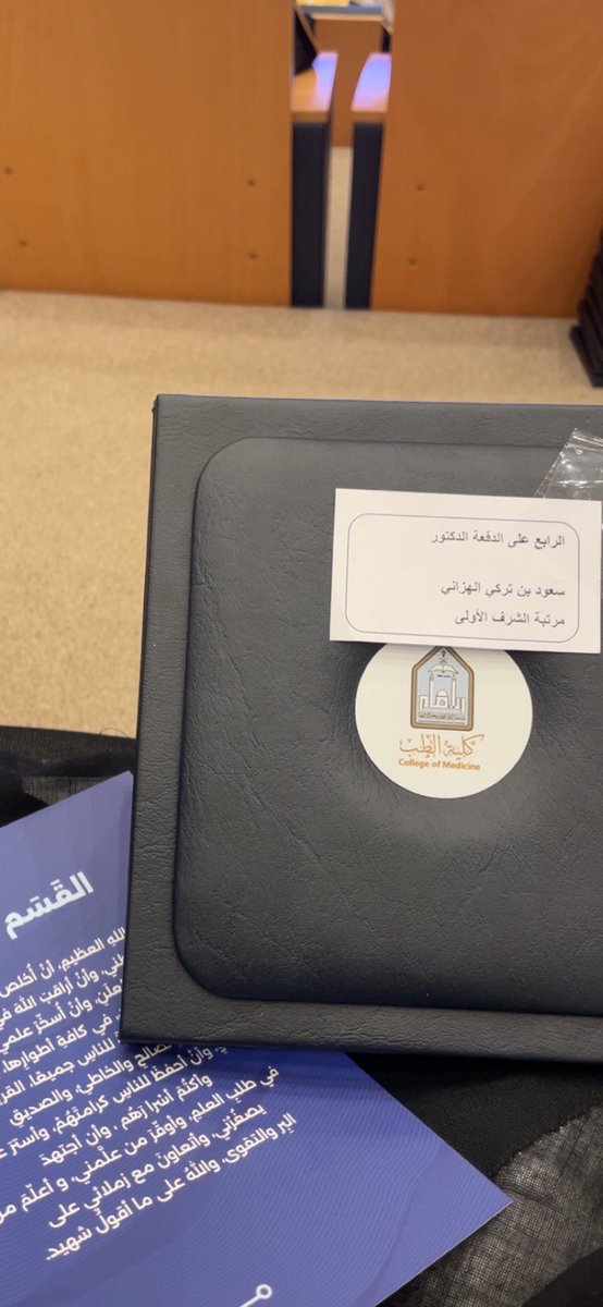 Saud alhazzani tweet media