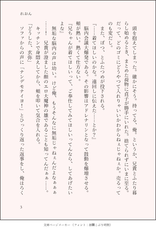 LeonnoSNGN's tweet photo. #実玄版深夜の真剣60分一本勝負

お題：仕える　をお借りして……
というよりﾒｲﾄﾞの日メインになってしまった
なんで今日がﾒｲﾄﾞの日なのか気になって考えてただけの🍃×早とちりし��🍉くん。記憶あり現パロ。ふたり暮らしさせてます

（4/11） https://t.co/vjioV6Gxg8