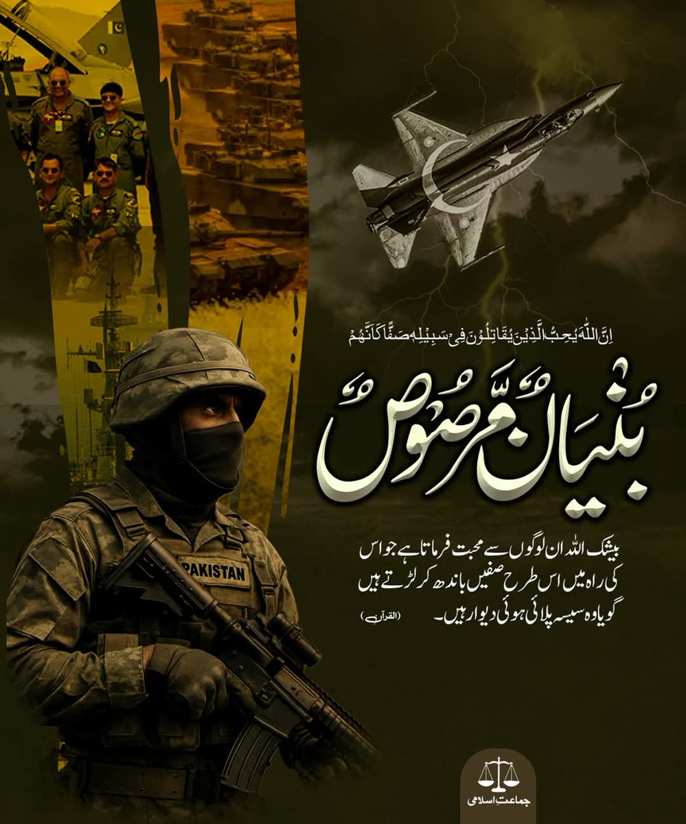 precious87262's tweet photo. بُنیَانُٗ مَّرصُوصُٗ❤
#PakistanZindabad #PakistanArmy #PakistanIndianWar #PakArmedForcesZindabad https://t.co/8l08JZVmzi