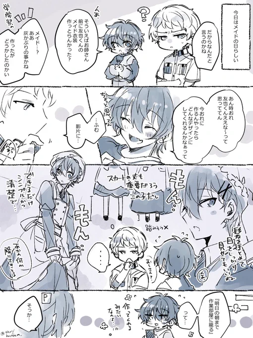お題【メイド】
 #Valkyrie版深夜の腐向けお絵かき60分一本勝負
@Valkyrie_1draw
腐向け 宗みか前提のつもり 降りてきたら止まらないしゅうくん🪡 