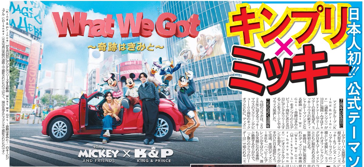 キンプリ　未開封　11点 キンプリ 未開封 11点 セブンネットショッピング on X: