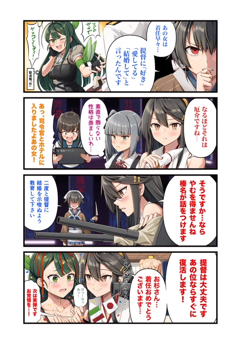 鎮守府のおきて(修正版 