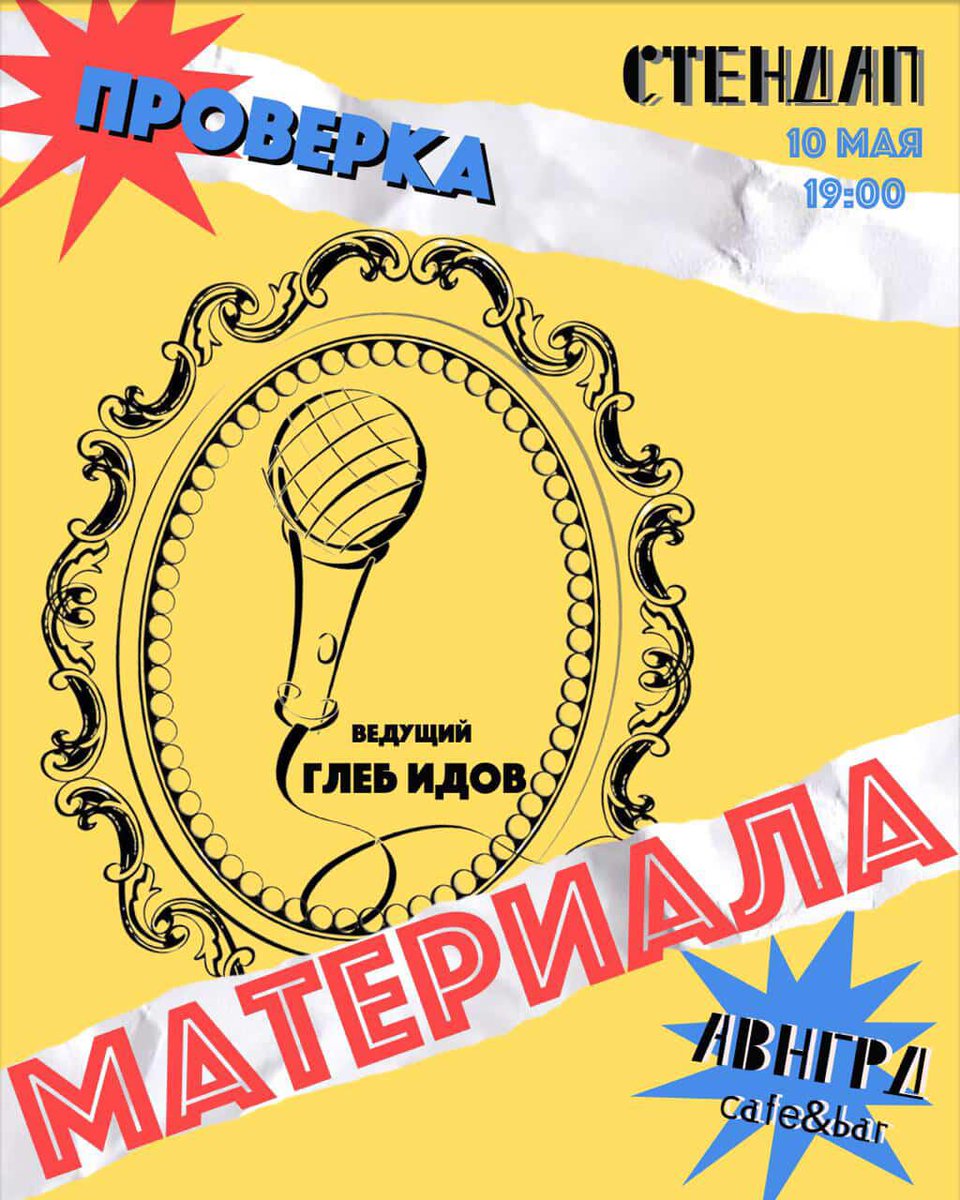 Приходите сегодня вечерком хохотать и пить вкусный малиновый сидр!