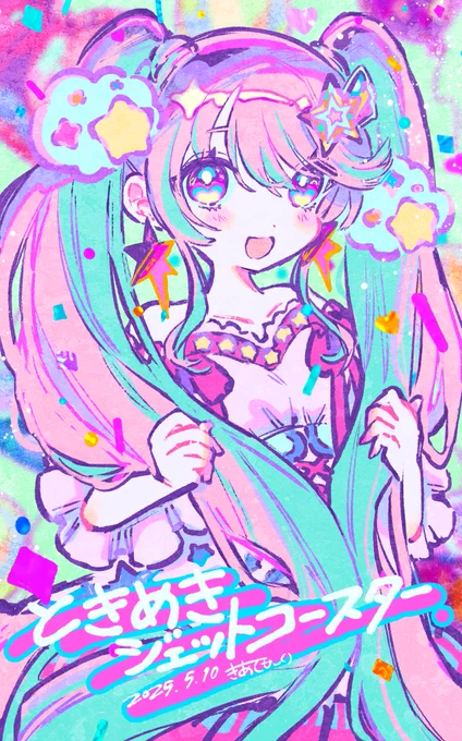 カラフルな瞬間がまだ続きますように ⊹ ⋆゜ #プロセカ