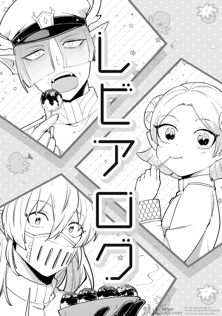 急ですみませんなんですが、れびあろん編で描いたのを紙にしたいなと思ってまして、A5、新規2枚入り12P、100円でバビデビさん合わせで通販しようかなと思ってます…!🦈🐏🌹(インク色変えるかも)
ツリーにアンケート置いてるので、ぽちっとして頂けると大変助かります…!よろしくお願いします…!🙏 