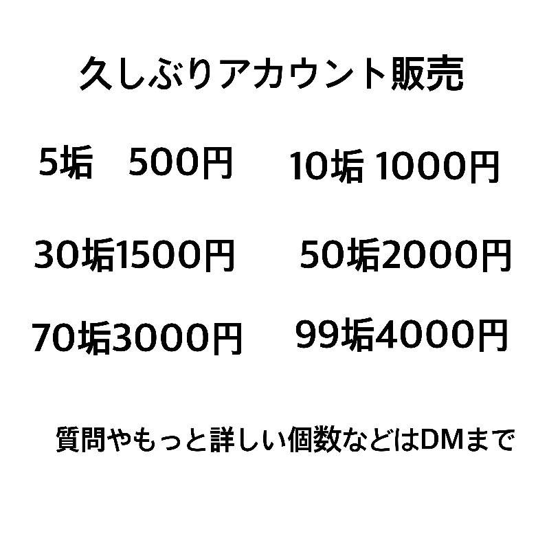 II_puni's tweet photo. 久しぶりアカウント販売

初めての垢1垢 100

 #ぷにぷに  #ぷにぷににじさんじコラボ 
 #ぷにぷにおかえりキャンペーン https://t.co/JHrQ64UzHJ