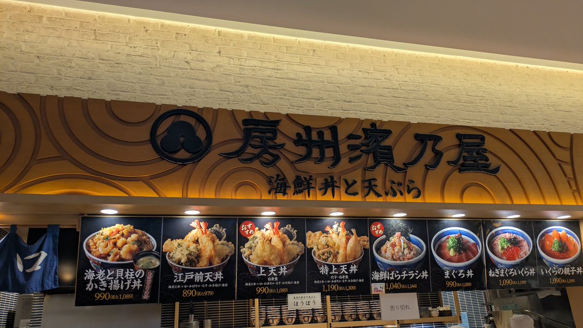 megitune_one's tweet photo. 今日は自分で作る気まったくないので
 #天丼  #幕張PA https://t.co/L93fsoxbLK