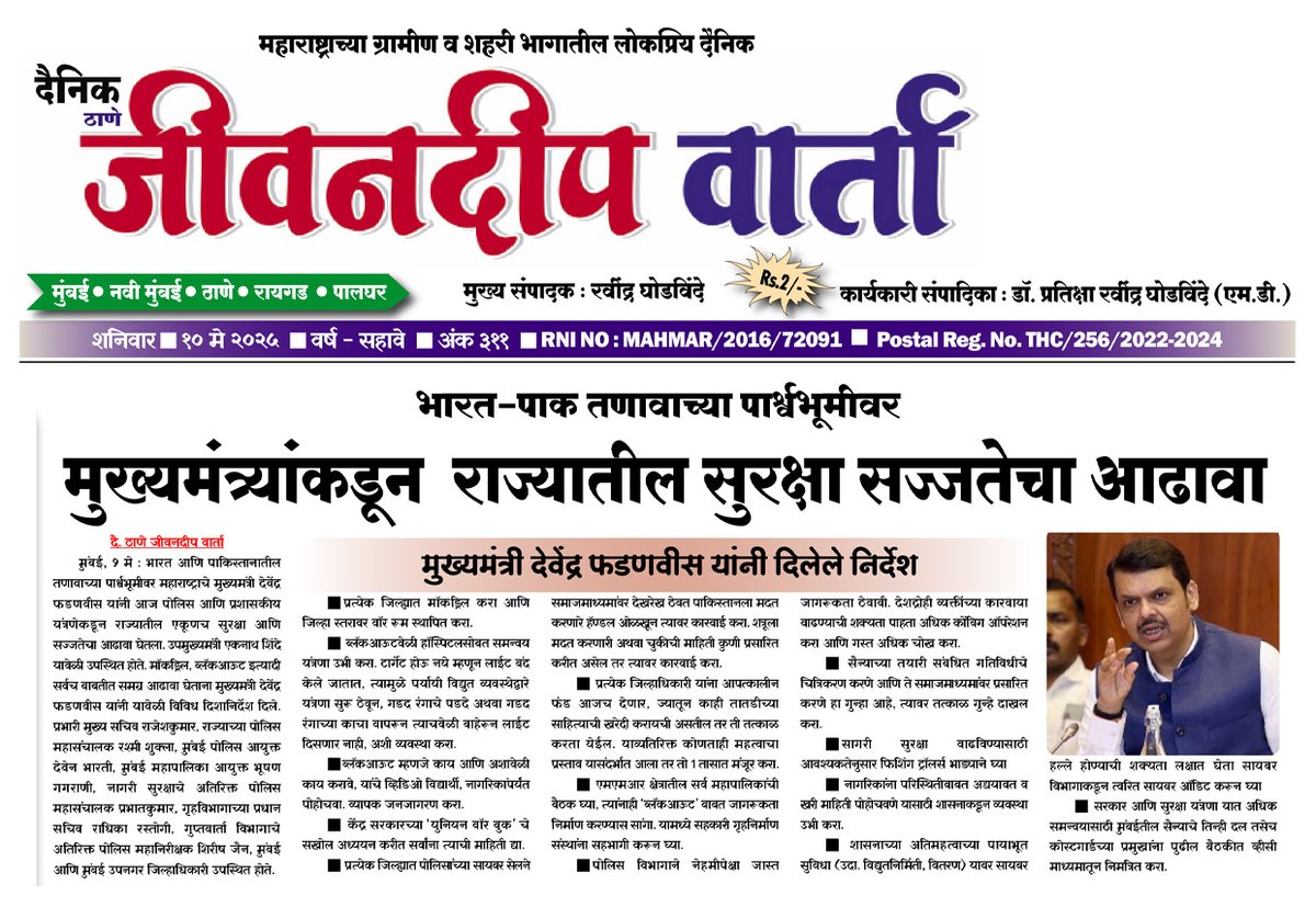 JEEVANDEEP VARTA (@jeevandeepvarta) on Twitter photo 