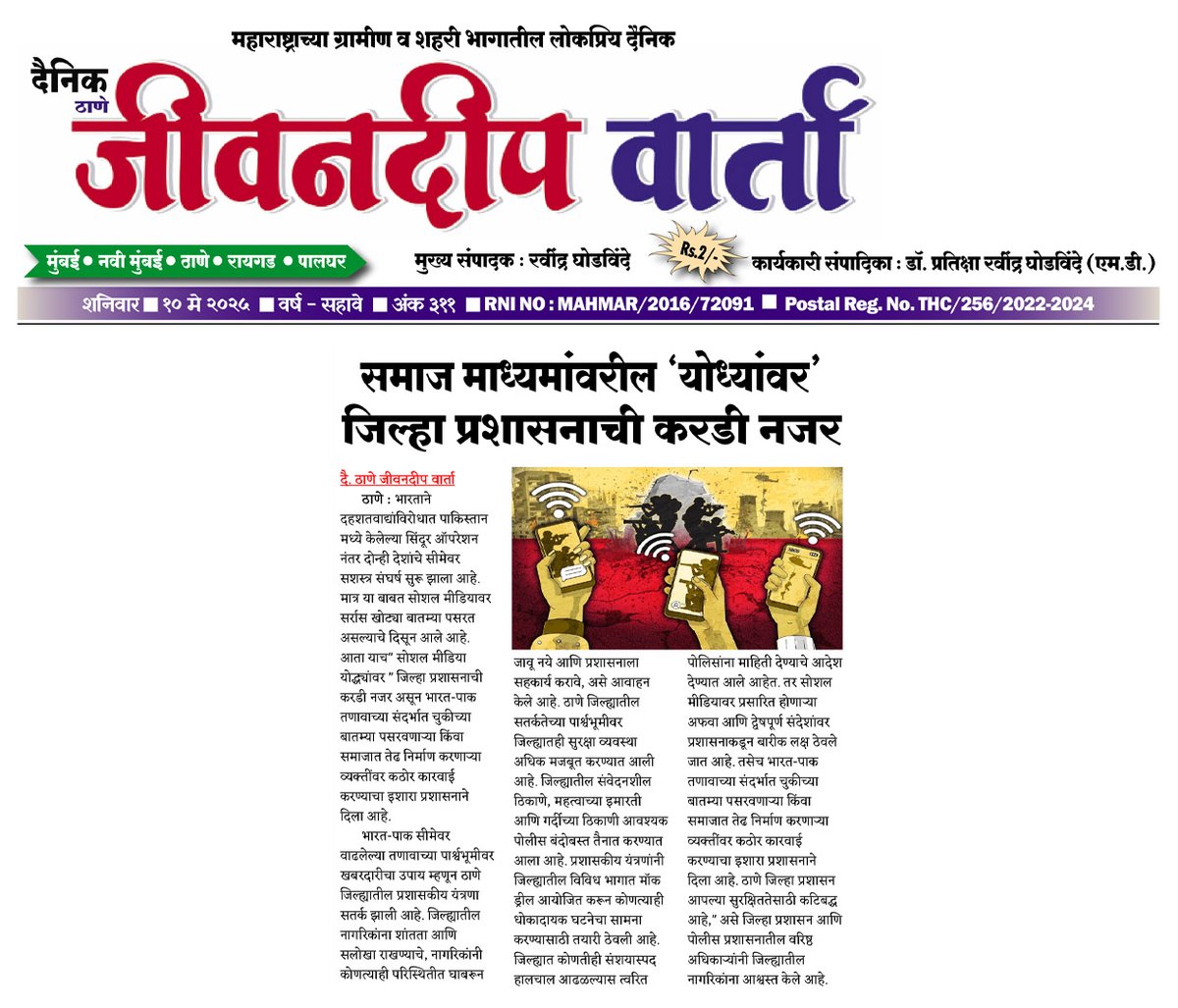 JEEVANDEEP VARTA (@jeevandeepvarta) on Twitter photo 