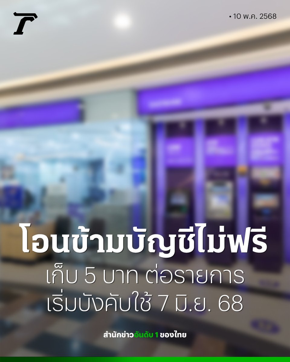 Thairath_News tweet media