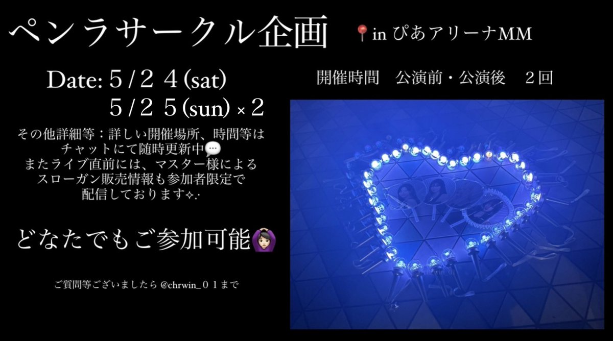 chrmj_01's tweet photo. MY-J presents aespa JAPAN FANMEETING 2025"To MY WORLD"
開催:土曜・日曜1次2次
ついにグッズが発表されました😻
後日抽選企画、スローガン情報など
更新中です💬
お気軽にご参加ください⊹₊⟡
参加方法など詳細はALT⤵️
メイン垢@chrwin_01
#aespa #TO_MY_WORLD #ペンミ
#ペンラサークル https://t.co/qMqMrSgTuM