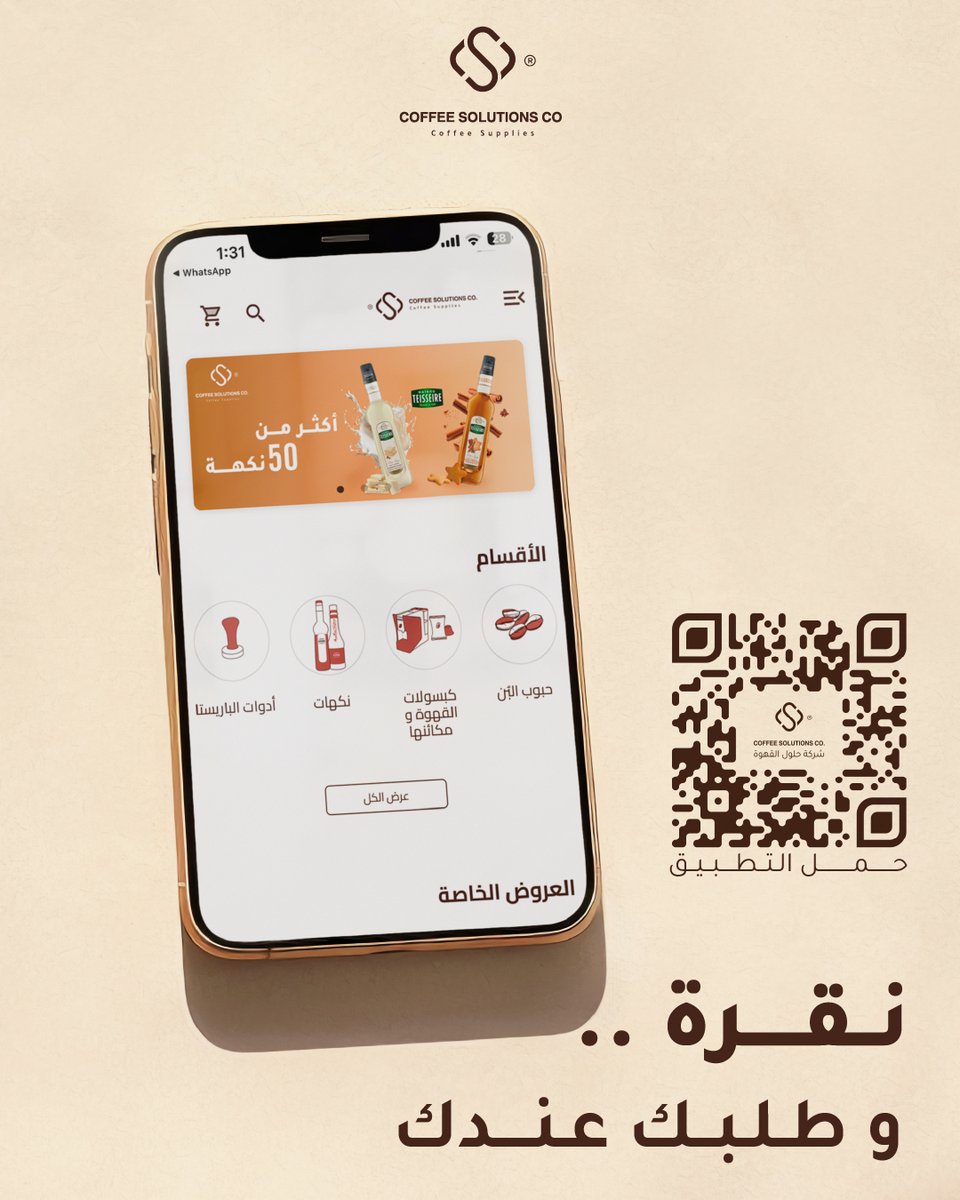 coffeesoluksa's tweet image. تصفح، اختار، أضف للسلة ..... وخلاص
موقع حلول القهوة هو الطريق السريع لأي منتج تحتاجه .
لما تكون مستعجل، أو توفر وقتك حمّل التطبيق و اطلب مشترياتك من حلول القهوة

#CoffeeSolutions #Website
#تصفح #شراء #حمّل_التطبيق #نقرة