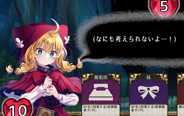 AIDunity's tweet image. #スーパーゲ制デー

【カードのコストは……少女&quot;自身&quot;】

少女の【記憶】【身体】【感覚】などを代償とするゲームです！

実況・配信・感想等ありがとうございます！(1周15分程度、全4エンド)

#代償少女