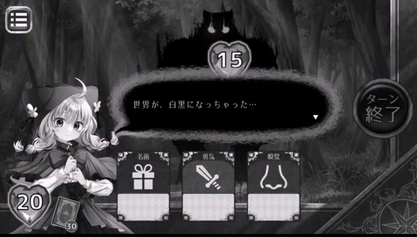 AIDunity's tweet image. #スーパーゲ制デー

【カードのコストは……少女&quot;自身&quot;】

少女の【記憶】【身体】【感覚】などを代償とするゲームです！

実況・配信・感想等ありがとうございます！(1周15分程度、全4エンド)

#代償少女