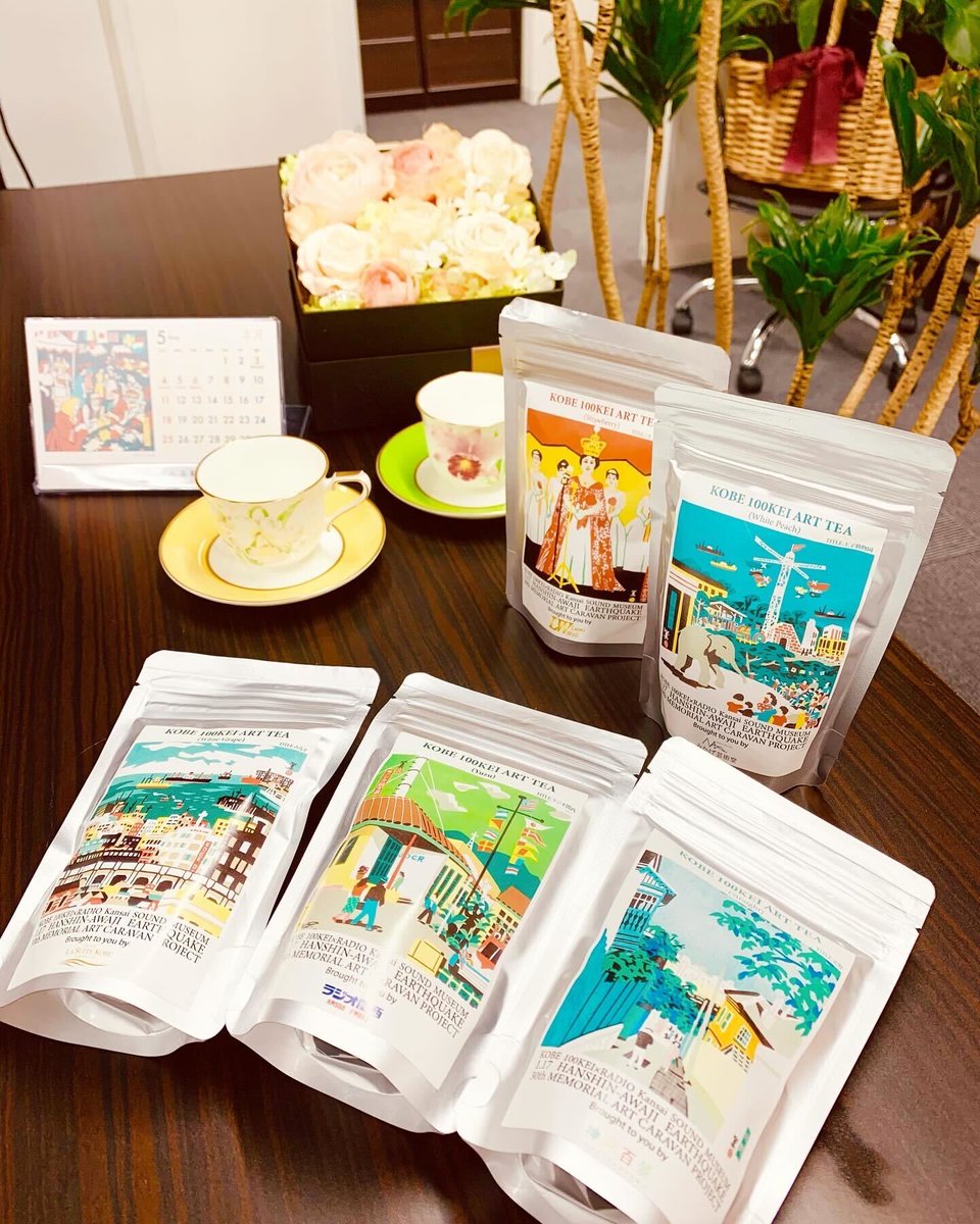 会員様が長年の夢を叶えられました
神戸百景パッケージの紅茶が発売だそうです！

とっても神戸らしくてカワイイ
５つの絵柄で、フレーバーも５種類

フルーティーでとっても美味しい
こだわりの国産茶葉を使用
薫りがすごく良くて✨
ほんのり甘さも感じます

今だけplug078元町店で試飲可能です！