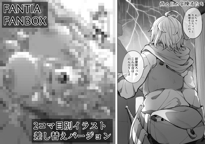 各支援サイトで2コマ目を別イラストにしたver公開してます!
【fantia】https://t.co/P0IrKDdefT
【FANBOX】https://t.co/vJgA3rr3PN 