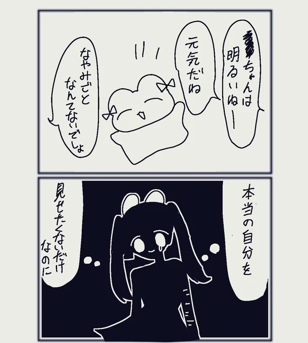 本来の自分を愛せないから
試しにその場所で、なりたかった女の子を演じてみただけ。

お金が貰える

いつかバレるのに 
