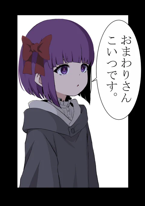 社会的に〇す魔法🚓 
