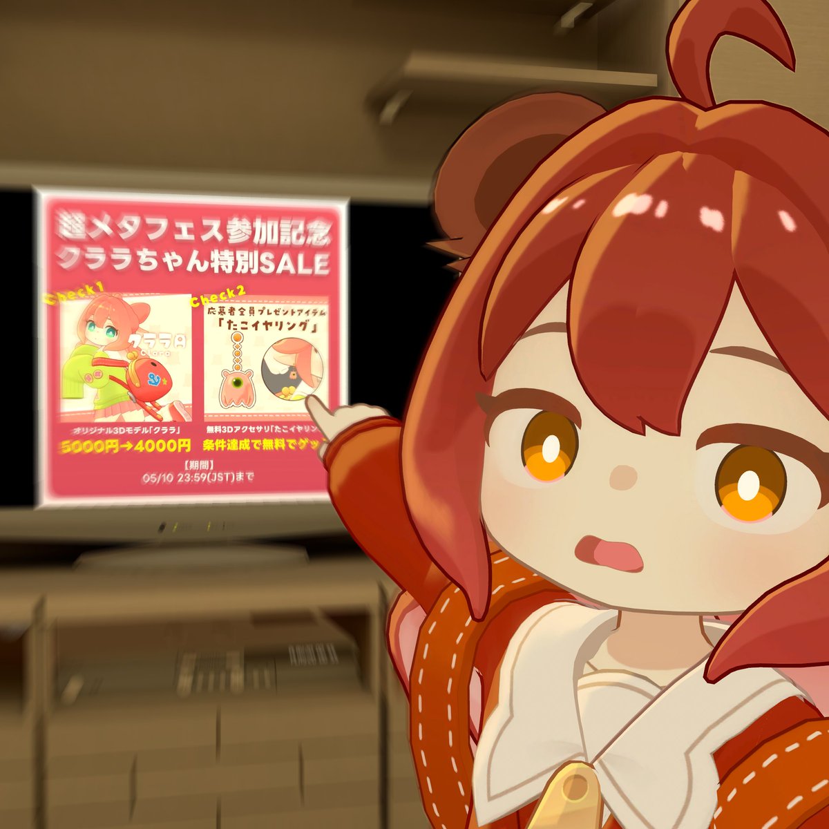 kikitare's tweet photo. クララちゃんユーザーのみなさんへ
たこイヤリングがもらえるのは本日までです！お忘れなく～🐙✨

#クララちゃんかわいい https://t.co/fwfCLR6X1M