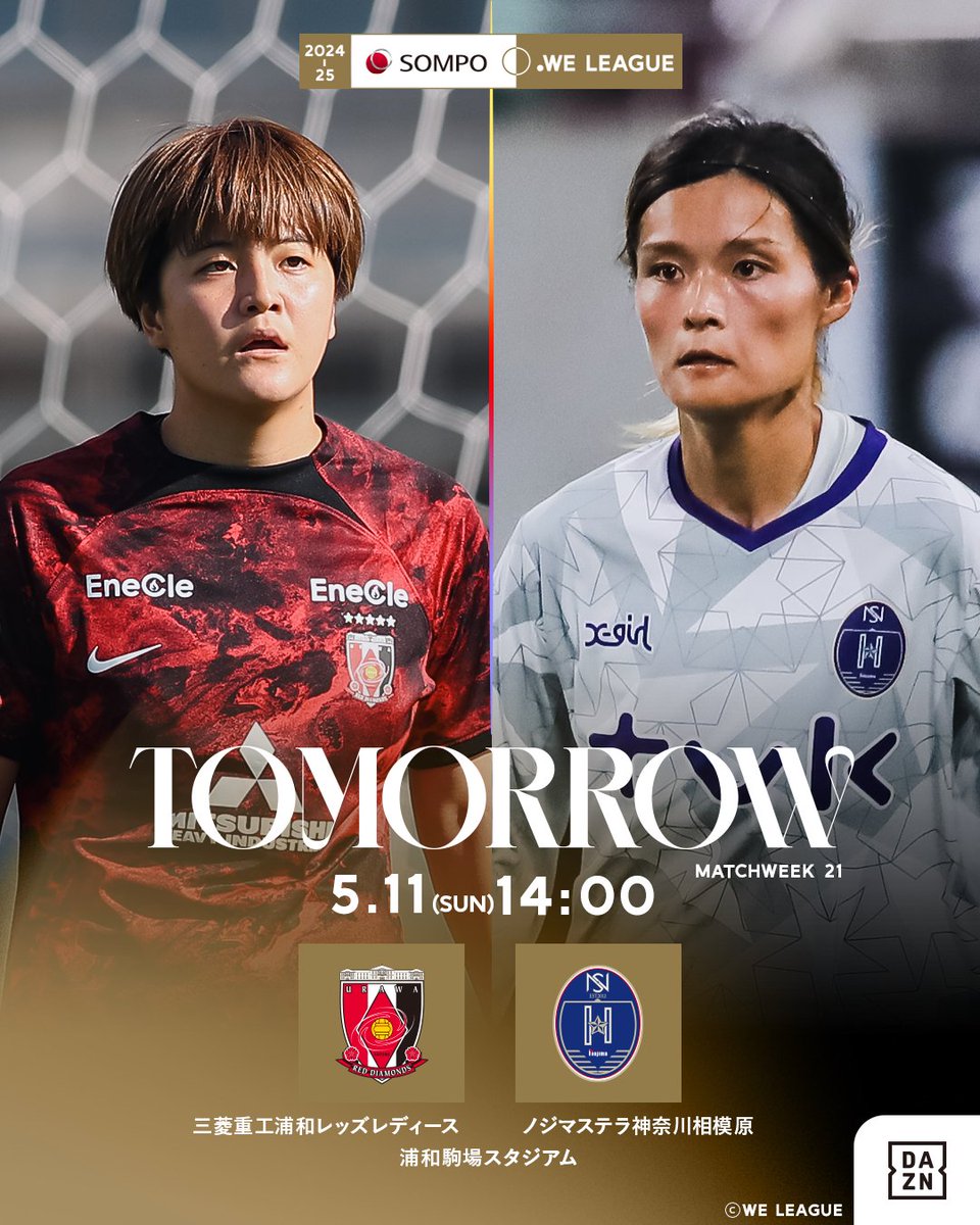 WE_League_JP's tweet photo. 🏆2024-25 #SOMPOWEリーグ 第21節
📅5月11日(日)
🕑14:00 KO
🆚#三菱重工浦和レッズレディース vs #ノジマステラ神奈川相模原
🏟浦和駒場スタジアム
📺DAZN
ファン・サポーターの皆さんが注目する選手は?
コメント欄で教えてください!
#WEMAKEFOOTBALL #WEみようぜ #WEリーグ #weleague #女子サッカー
@REDSLADIES @nojimastella