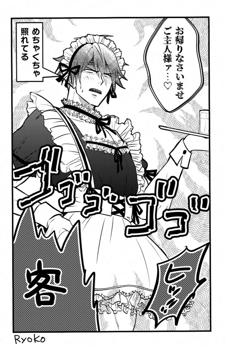メイド再掲許される日と聞いて!! 