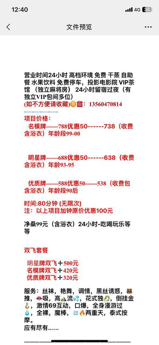 Gdhub1024's tweet photo. #魔棒 #97场 #95场 #白云 #全裸 #新市 #三元里
广州桑拿 广州会所 广州白云会所
营业时间24小时 高档环境免费 干蒸 自助餐新鲜水果饮料 免费停车位投影仪电影院  VIP茶馆 （独立麻将房 ）24小时留宿过夜（有多间VIP包间） https://t.co/jXeVp0Kz4J
