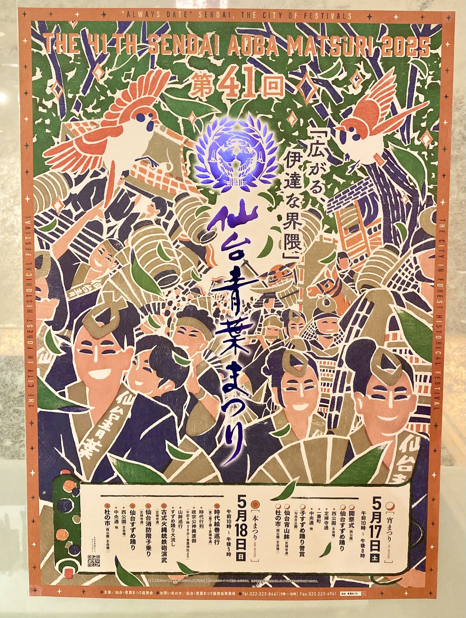 【激レア‼︎】日米合同演習 仙台YAMA ZAKURA 2017ワッペン 激レア‼︎】日米合同演習 仙台YAMA ZAKURA 2017ワッペン