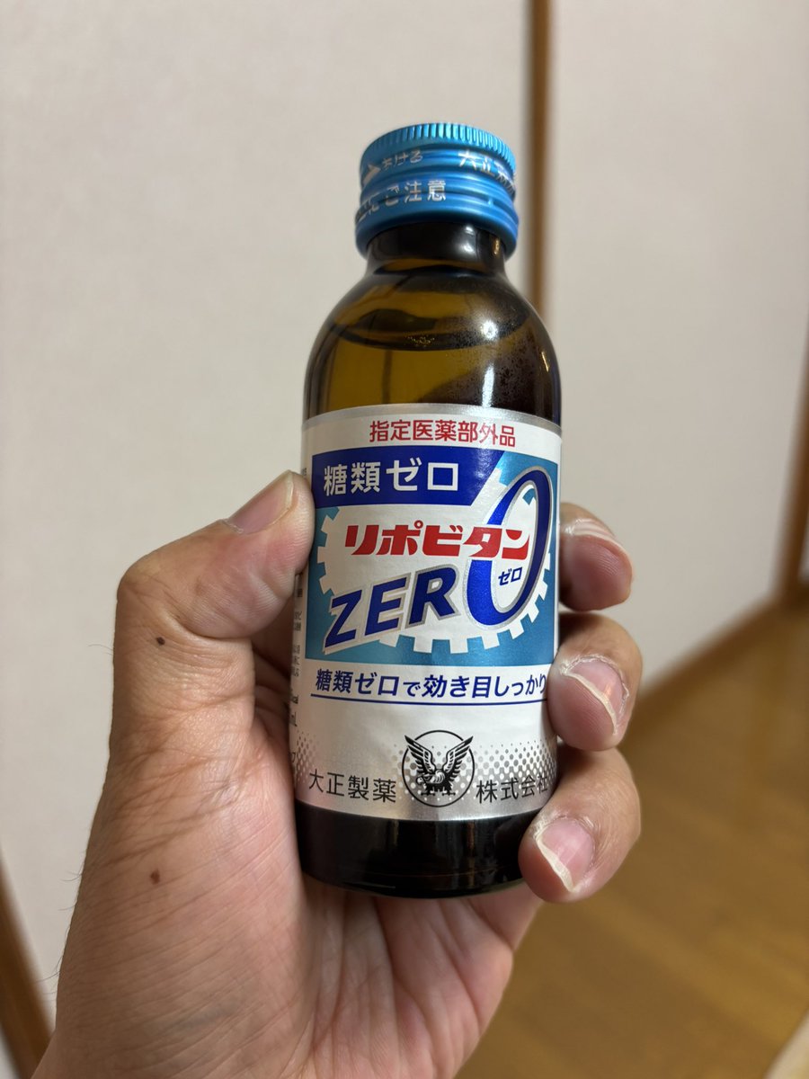 InAFbMo0vwwsrie's tweet photo. #大正製薬リポDギネス世界記録2025

今日はファイトの日

カンパーイ‼️ https://t.co/J2Z1pFOPTE