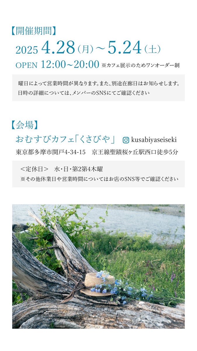 dream_asm's tweet photo. 被写体で参加しております、Photographer Haruka さんの写真展詳細はこちらから🌸

@_harugraphy https://t.co/pMFbnKQzSP