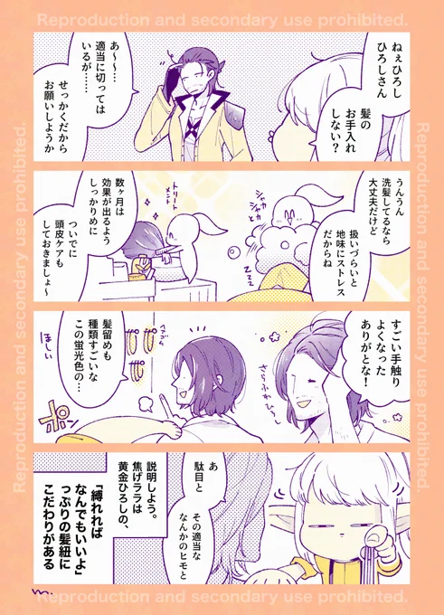 無造作ヘア

(⚠️ひろしと作者のヒカセンが、同時に存在します) 