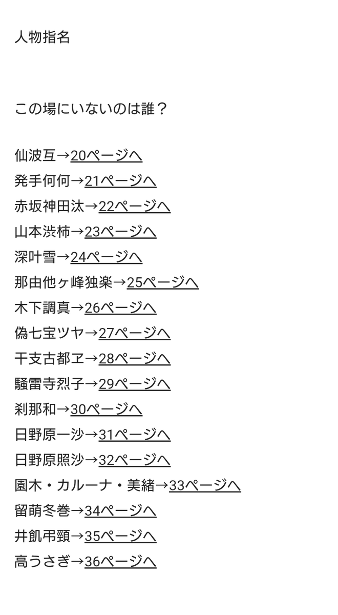 Whydunit_11037's tweet photo. #創作論破してる人と繋がりたい 

セプテンデキムソウサクロンパ
通称『セプ論』をpixivにて公開してます

pixivでゲームみたいに自由行動や学級裁判を遊びたい、そんなアナタにオススメ！

プレイ価格¥0のところを、今だけツイートを見た人限定で0割引きに……繧ｻ繝苓ｫ夜（実行時エラー：0除算） https://t.co/e96mrsfRMa