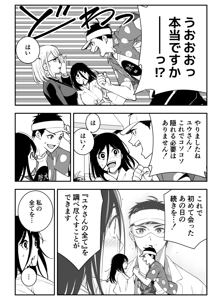 女霊さんを体験する女(2/2)
女霊さんは除霊されたい【25-1】 