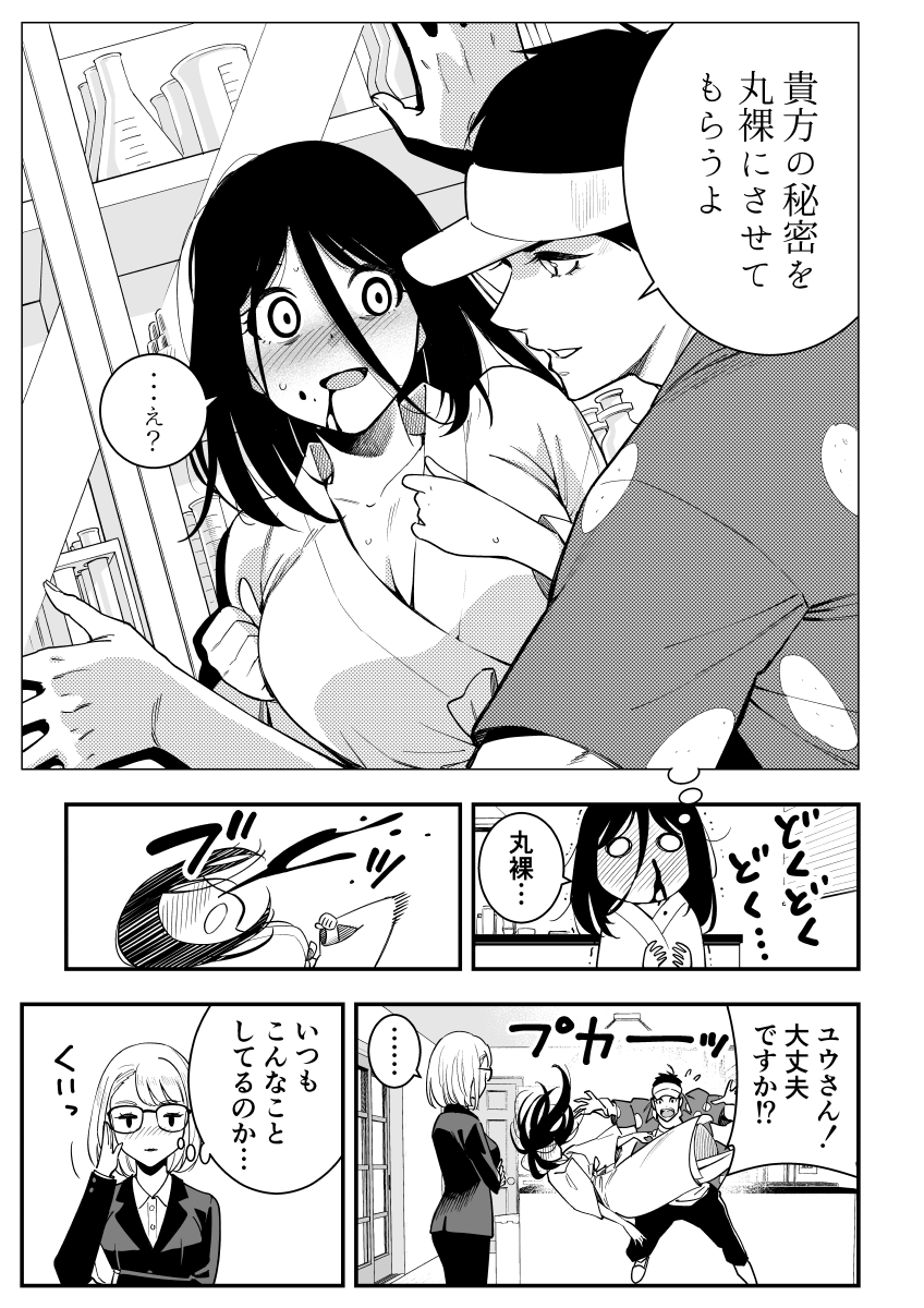 女霊さんを体験する女(2/2)
女霊さんは除霊されたい【25-1】 