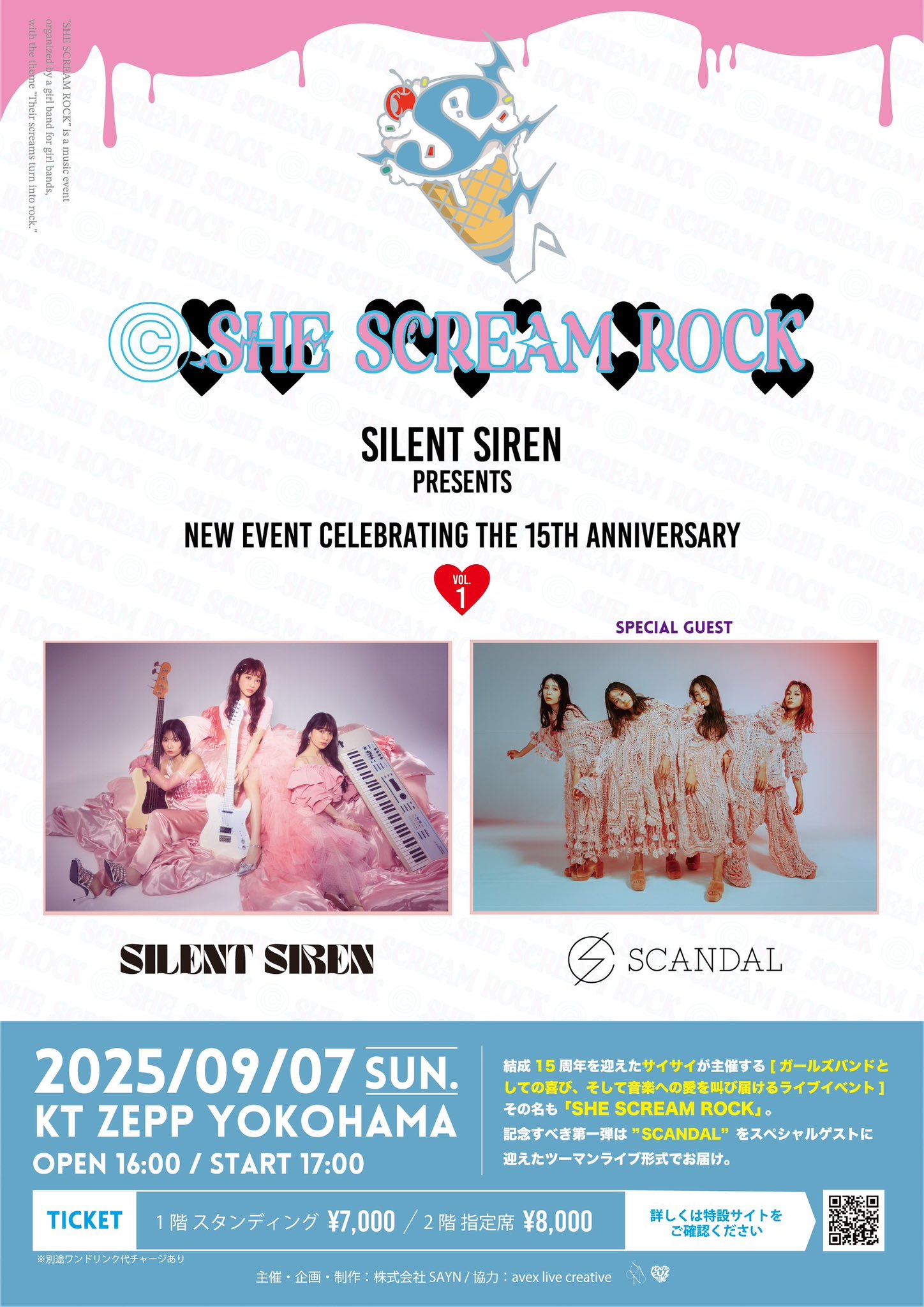 黒坂優香子(SILENT SIREN.key) on X: 