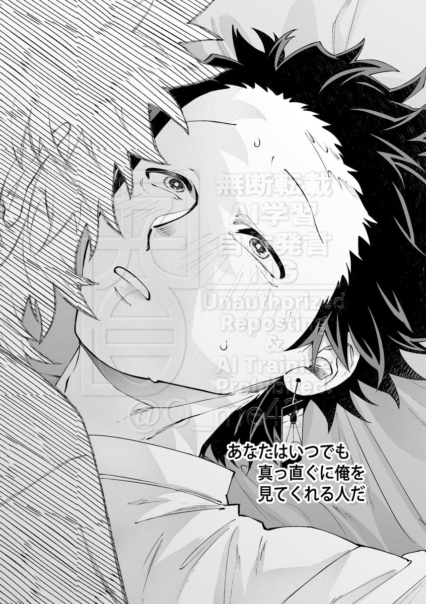 【再掲】おたおめきねん🎂②

🔥🎴(年下×年上)現パロ
※左上から読みます。1枚目の読み方ガイドの一読を。
1/8 
