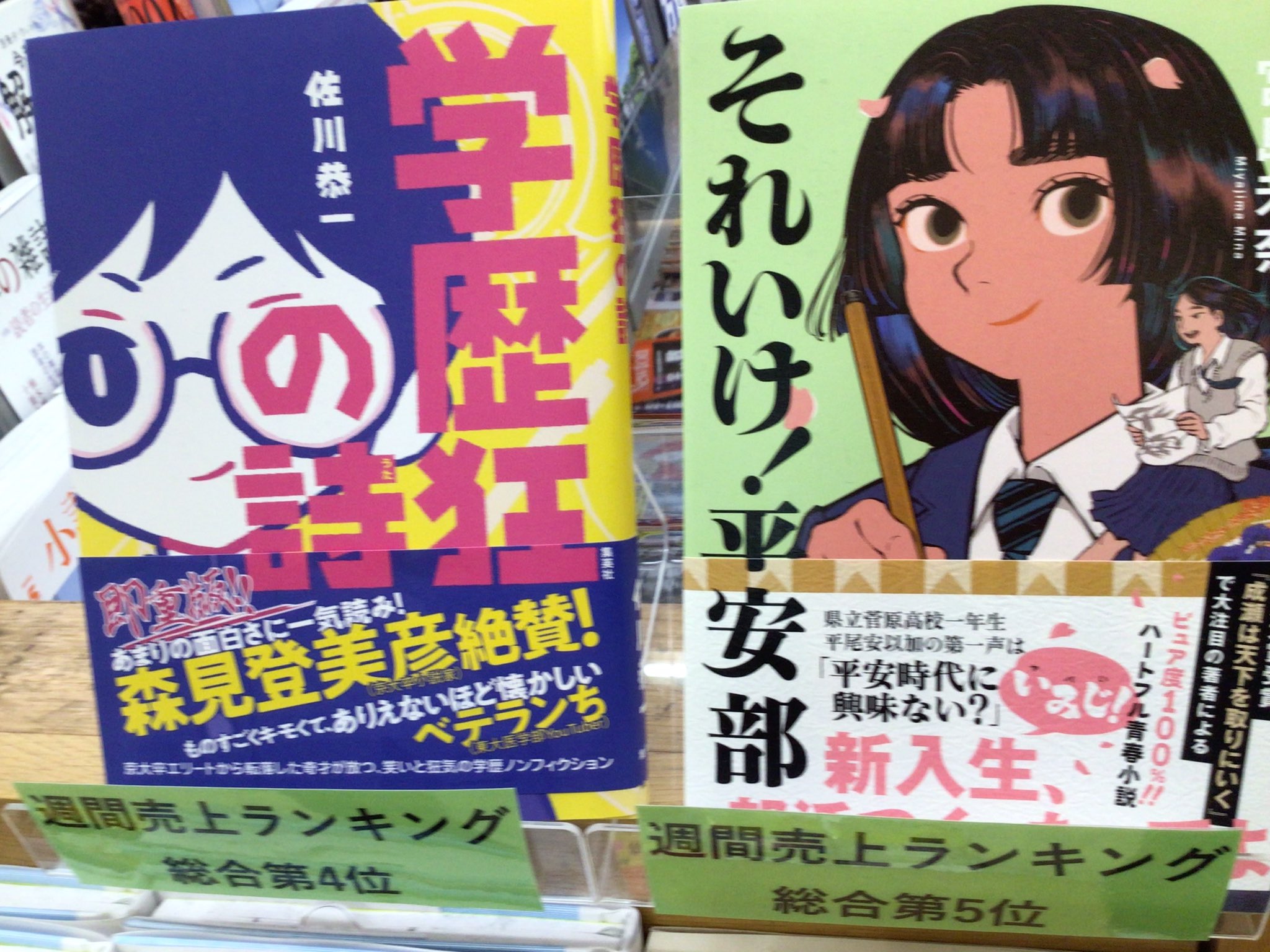 ふたば書房 御池ゼスト店 on X: 