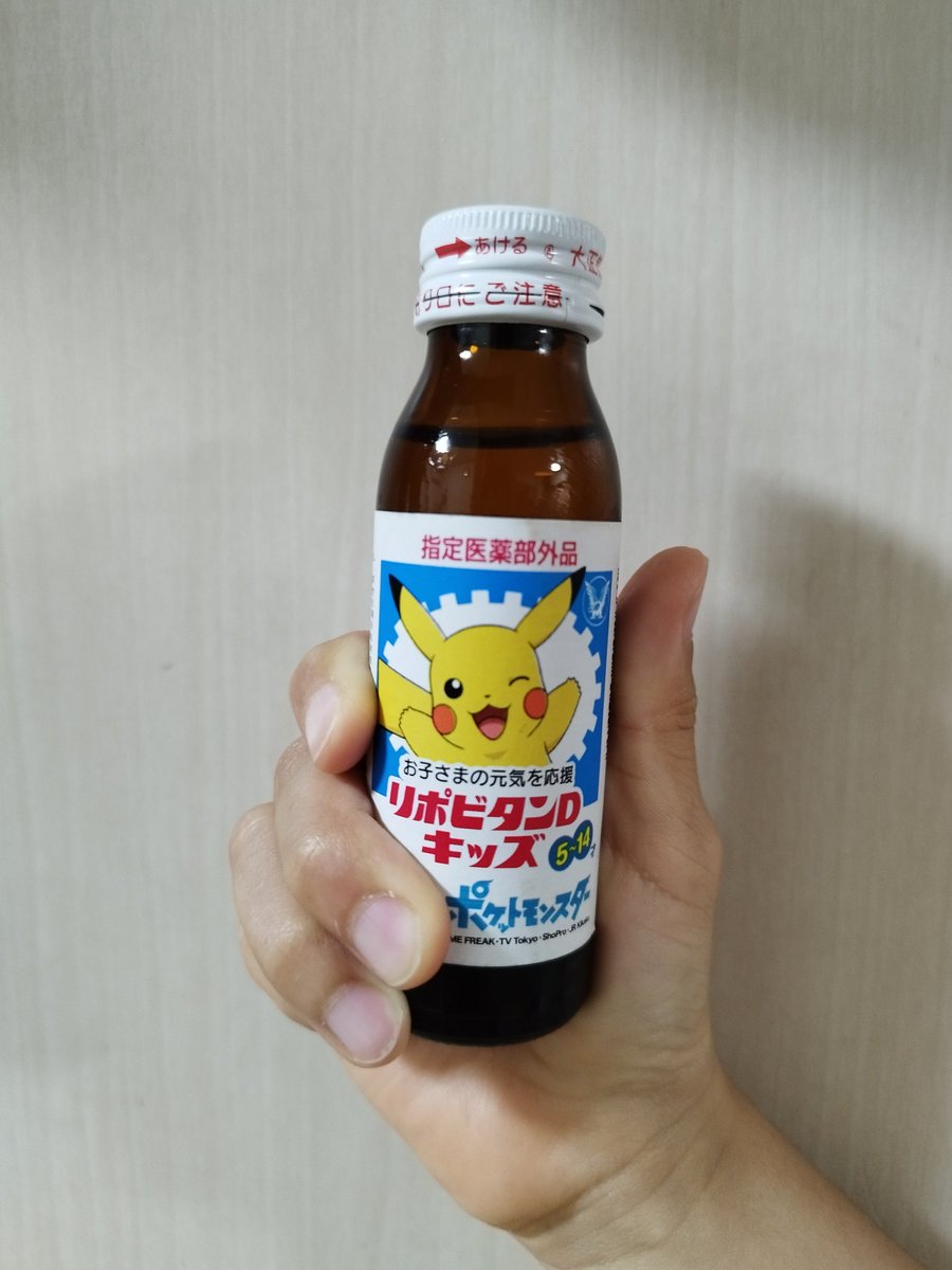 193NN's tweet photo. #大正製薬リポDギネス世界記録2025 https://t.co/tkU1BBuTJC